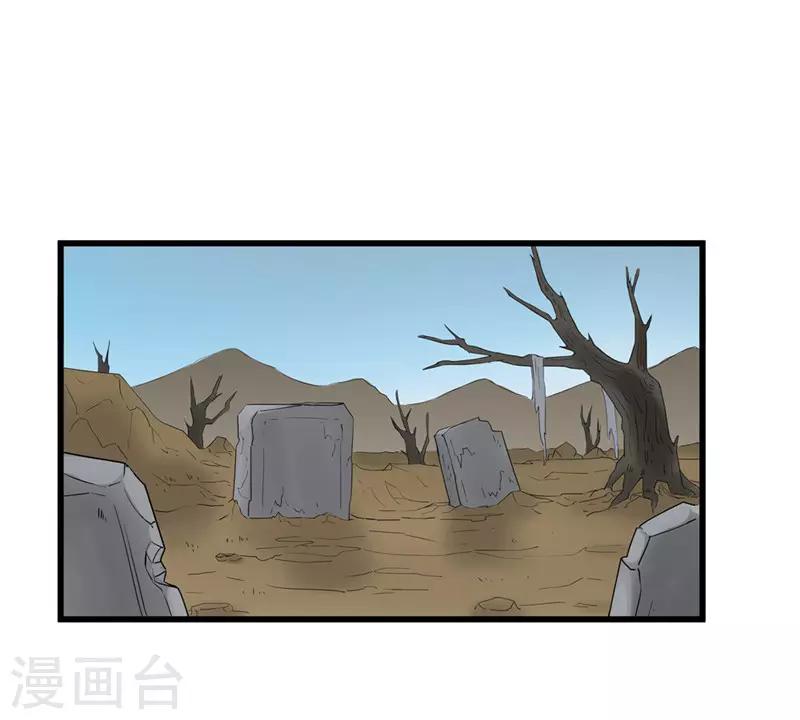 《重生之弃妃为后》第58话 以死谢罪？ 第15页