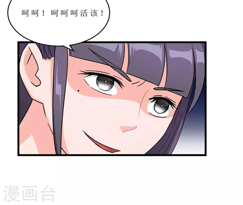 《重生之弃妃为后》第58话 以死谢罪？ 第24页
