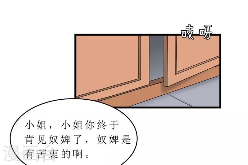 《重生之弃妃为后》第58话 以死谢罪？ 第5页