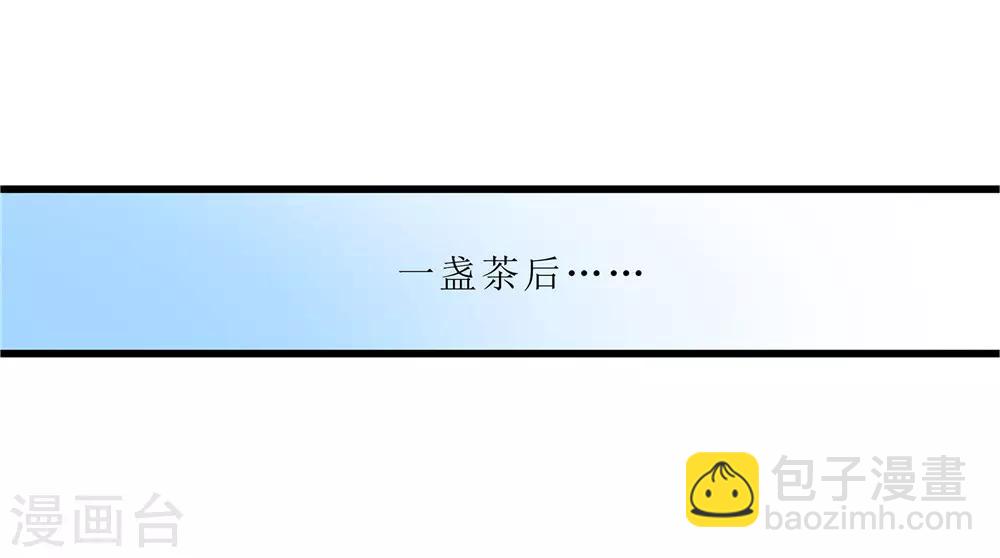 《重生之弃妃为后》第59话 偶遇世子 第12页