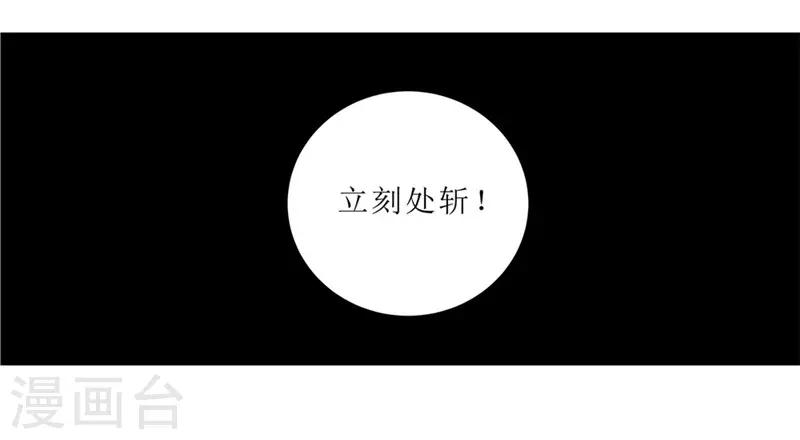 《重生之弃妃为后》第57话 真相大白 第13页