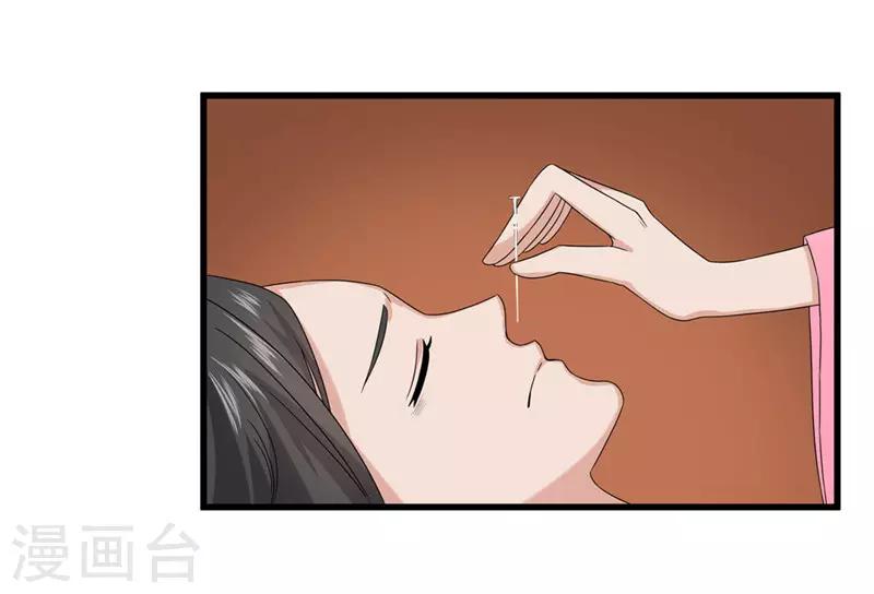 《重生之弃妃为后》第57话 真相大白 第4页