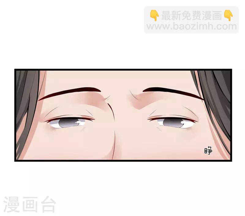《重生之弃妃为后》第57话 真相大白 第5页