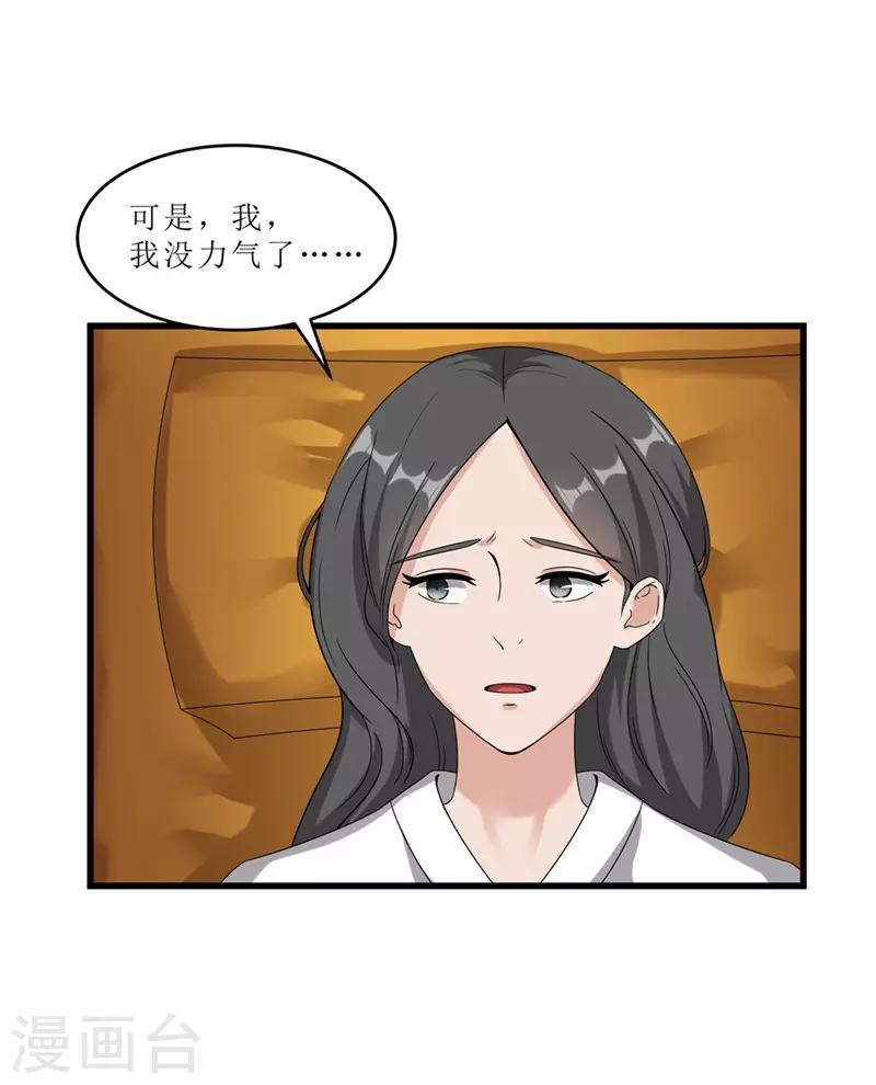 《重生之弃妃为后》第57话 真相大白 第7页