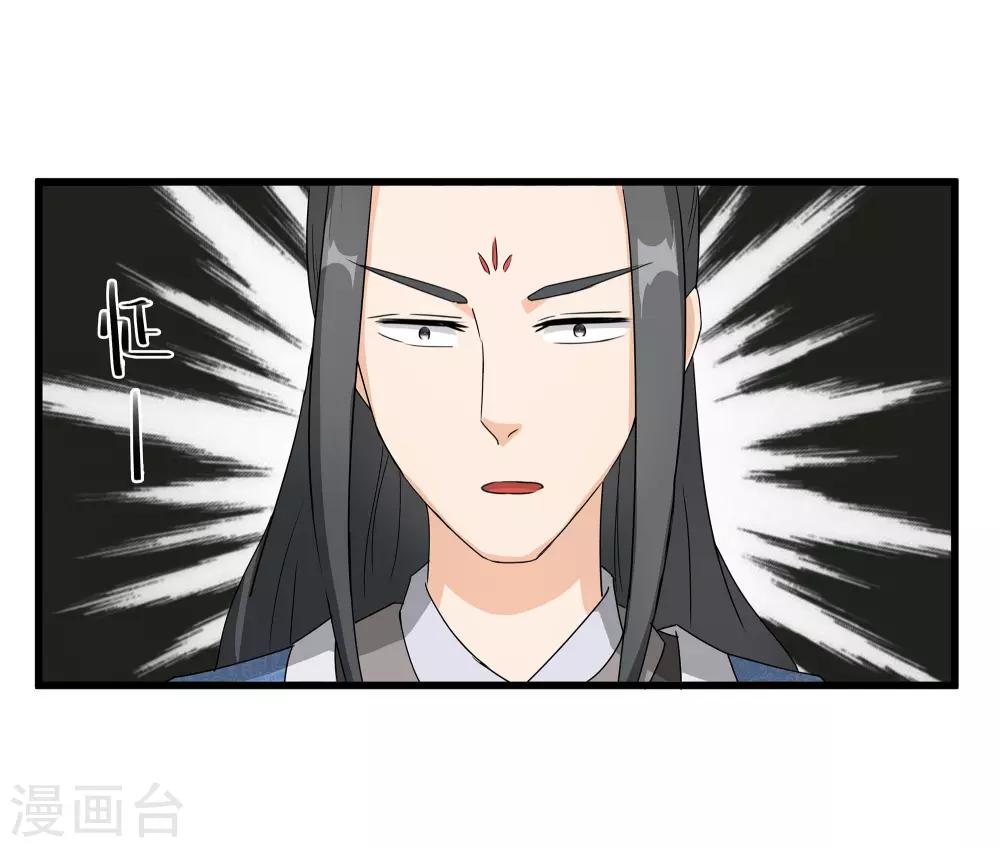《重生之弃妃为后》第61话 强吻 第12页