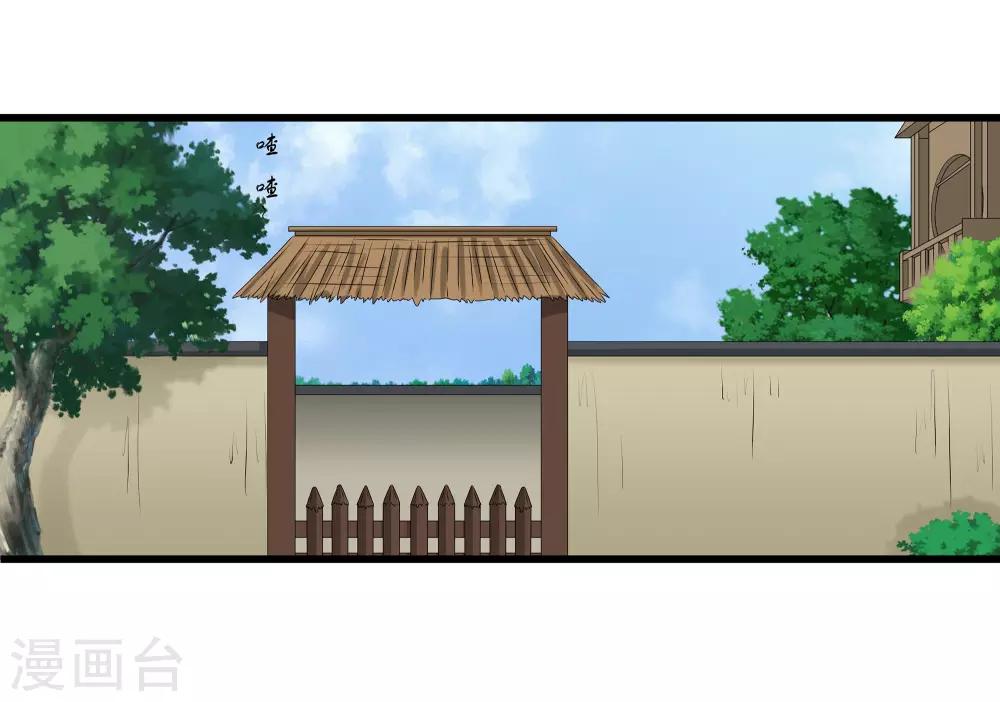 《重生之弃妃为后》第61话 强吻 第18页