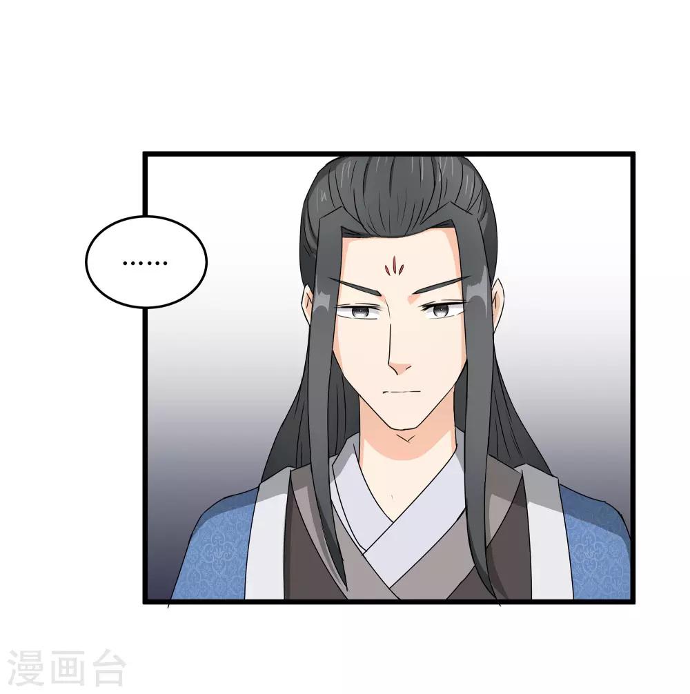 《重生之弃妃为后》第61话 强吻 第9页