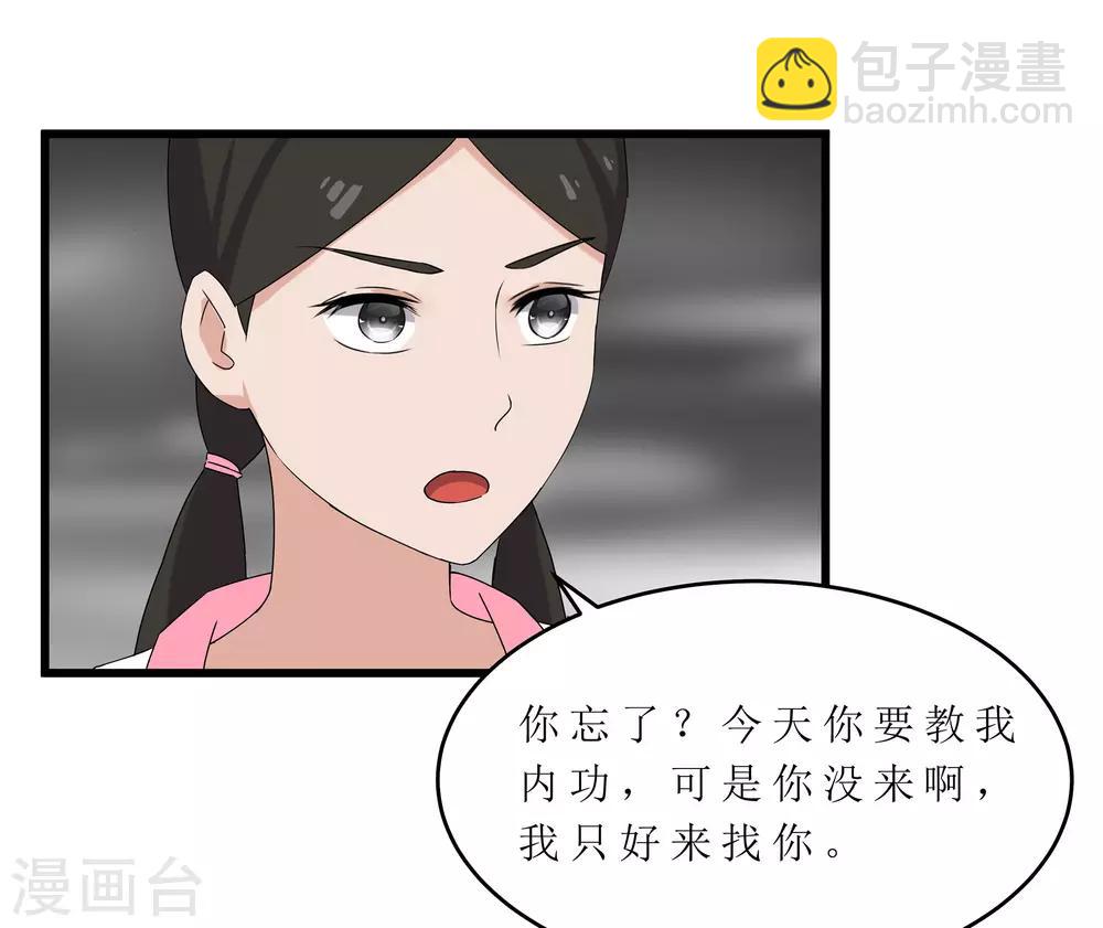 《重生之弃妃为后》第62话 再遇黑衣人 第17页