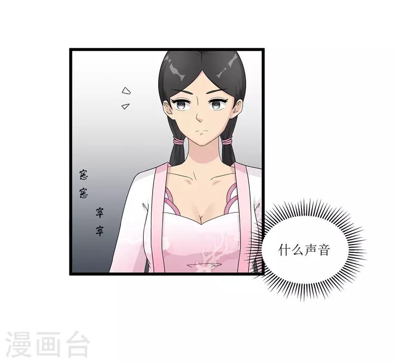 《重生之弃妃为后》第64话 人言可畏 第19页