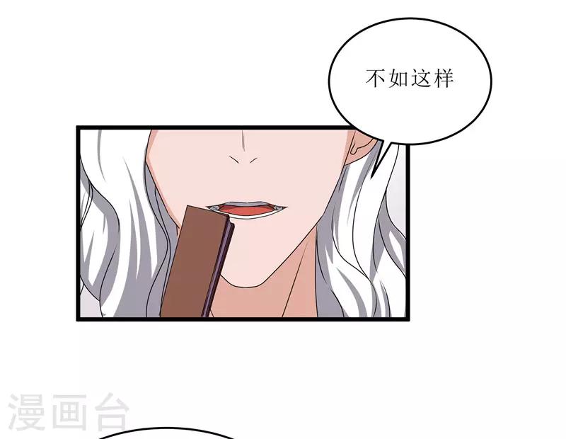 《重生之弃妃为后》第64话 人言可畏 第7页