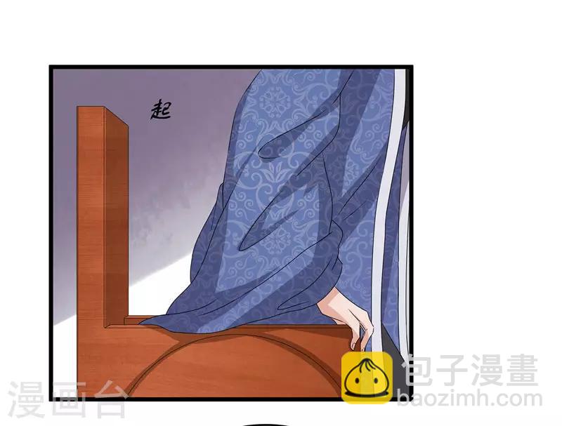 《重生之弃妃为后》第64话 人言可畏 第9页
