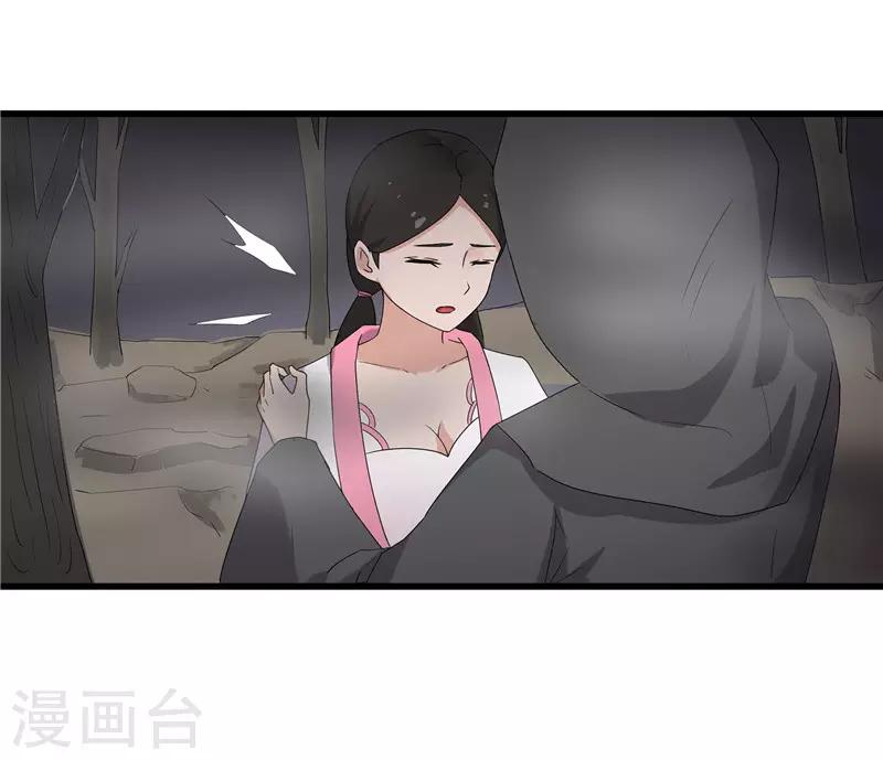 《重生之弃妃为后》第63话 黑衣人是他？ 第10页