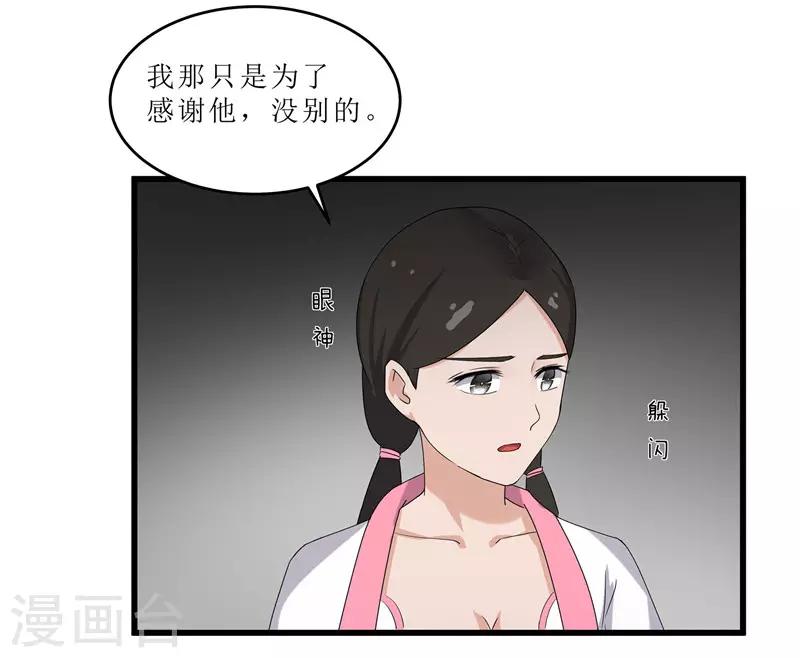 《重生之弃妃为后》第63话 黑衣人是他？ 第13页