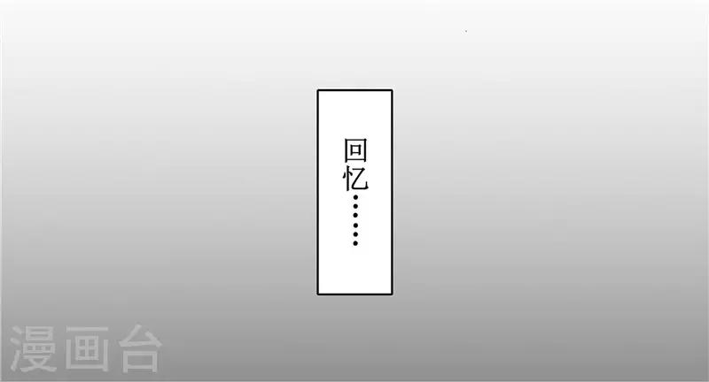《重生之弃妃为后》第63话 黑衣人是他？ 第18页