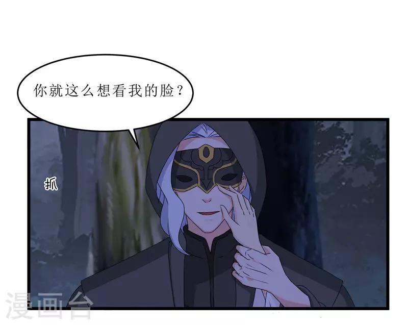 《重生之弃妃为后》第63话 黑衣人是他？ 第4页