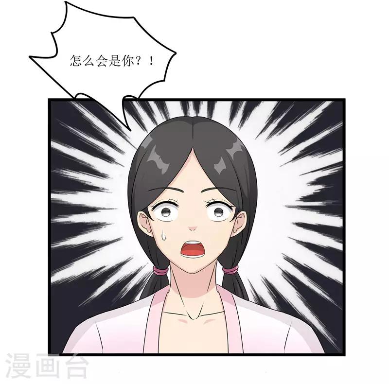 《重生之弃妃为后》第63话 黑衣人是他？ 第6页