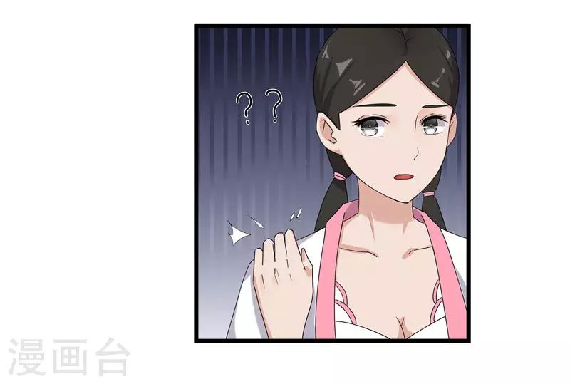 《重生之弃妃为后》第63话 黑衣人是他？ 第9页