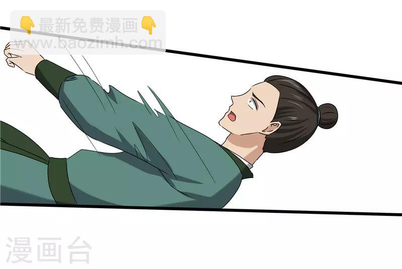 《重生之弃妃为后》第66话 二姨娘，节哀 第18页
