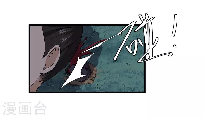 《重生之弃妃为后》第66话 二姨娘，节哀 第19页