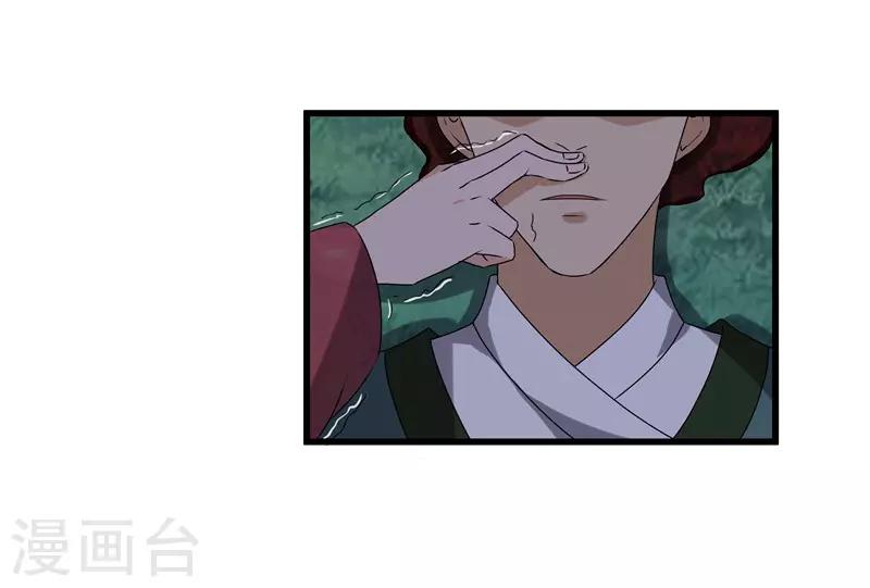 《重生之弃妃为后》第66话 二姨娘，节哀 第21页