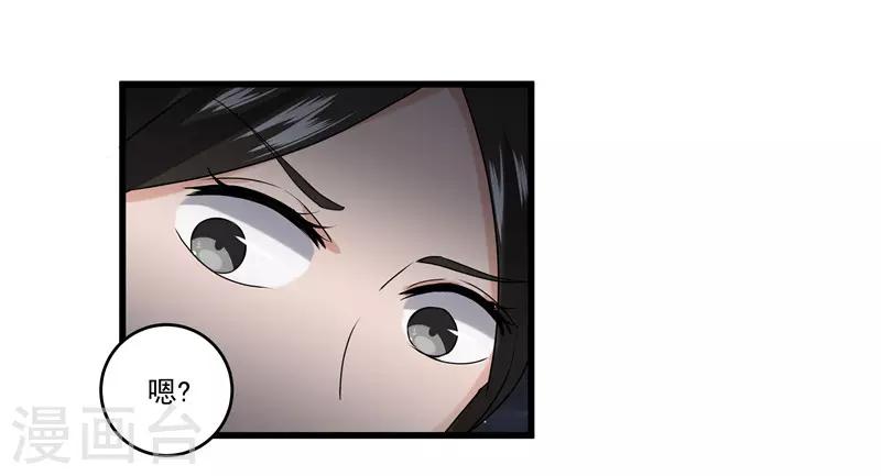 《重生之弃妃为后》第66话 二姨娘，节哀 第24页