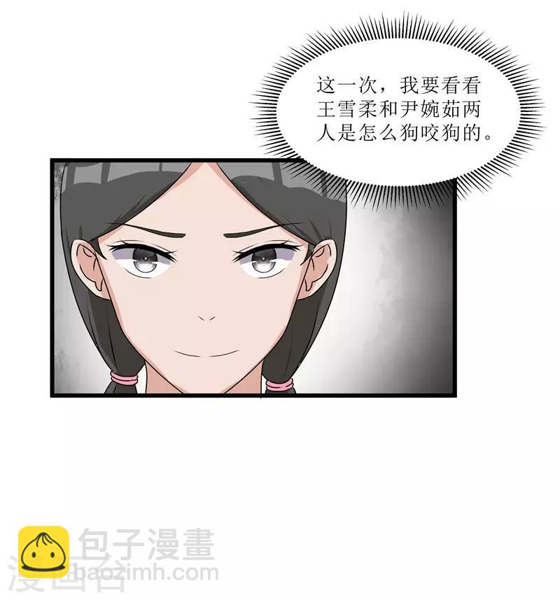 《重生之弃妃为后》第66话 二姨娘，节哀 第7页