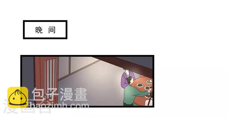 《重生之弃妃为后》第66话 二姨娘，节哀 第8页