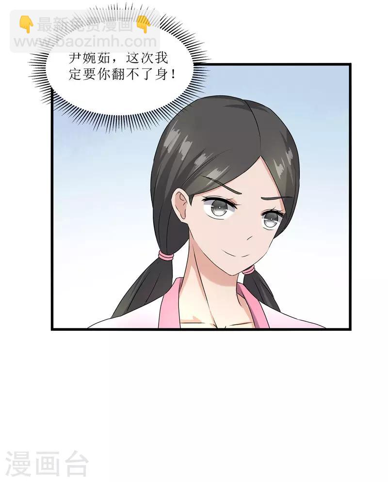 《重生之弃妃为后》第68话 东窗事发 第3页
