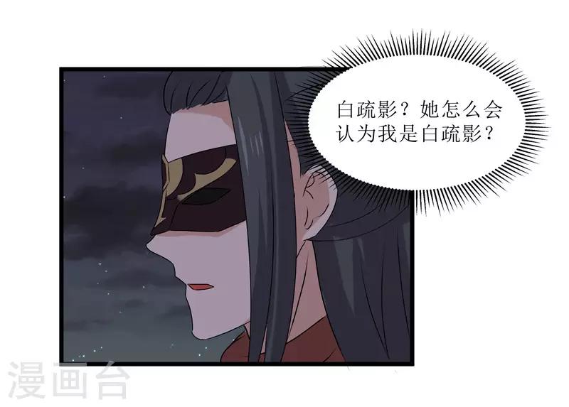 《重生之弃妃为后》第65话 狸猫换太子 第13页
