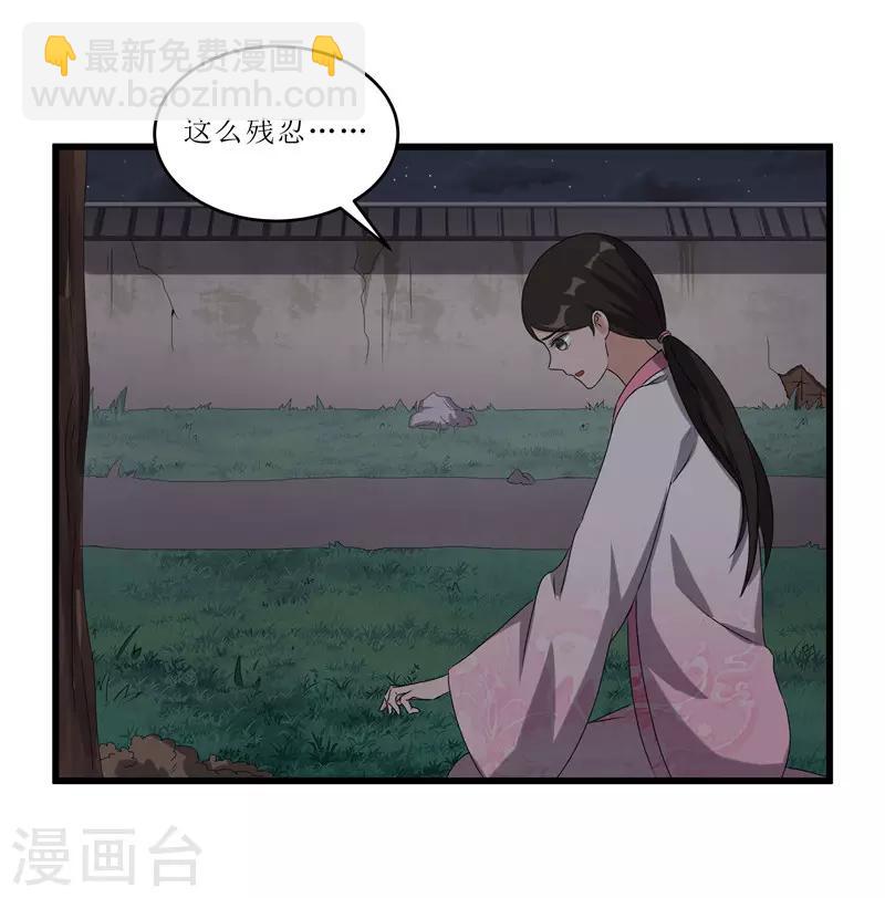 《重生之弃妃为后》第65话 狸猫换太子 第19页