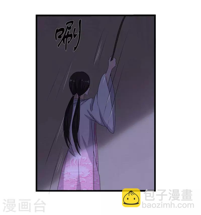 《重生之弃妃为后》第65话 狸猫换太子 第3页