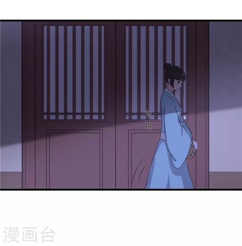 《重生之弃妃为后》第65话 狸猫换太子 第8页