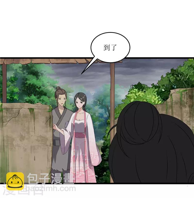 《重生之弃妃为后》第67话 主仆离心 第7页