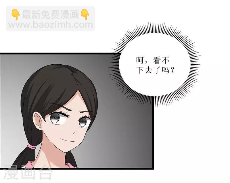 《重生之弃妃为后》第69话 报……仇！ 第12页