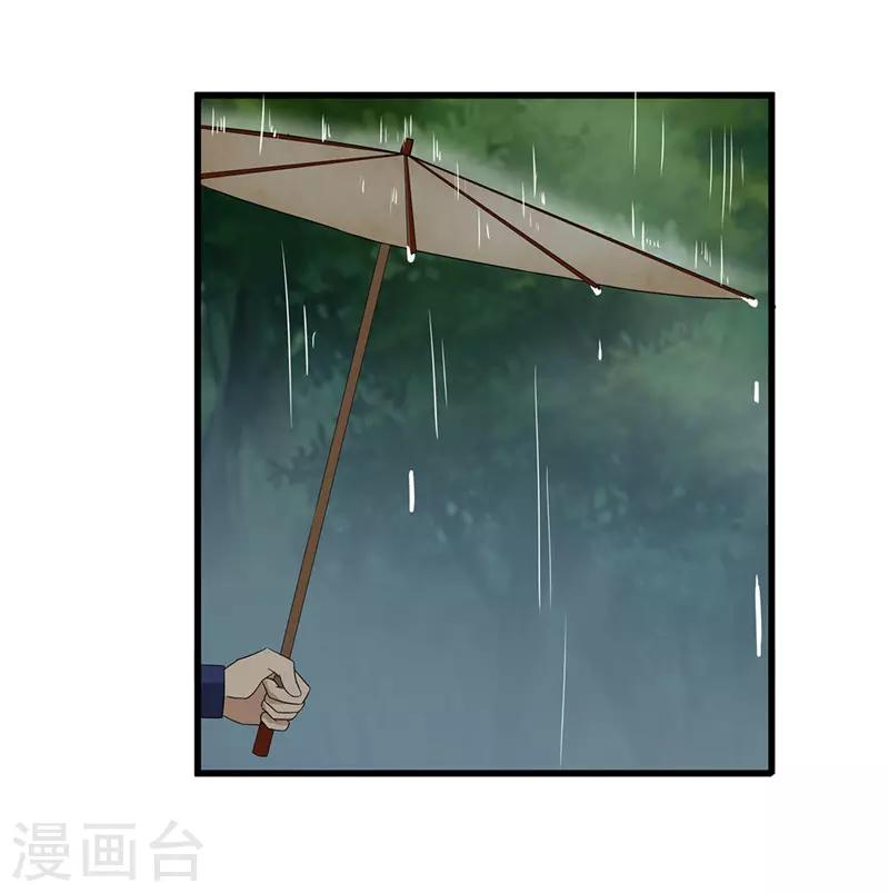 《重生之弃妃为后》第69话 报……仇！ 第21页