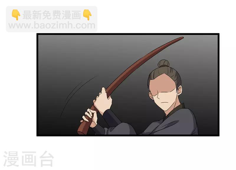 《重生之弃妃为后》第69话 报……仇！ 第3页