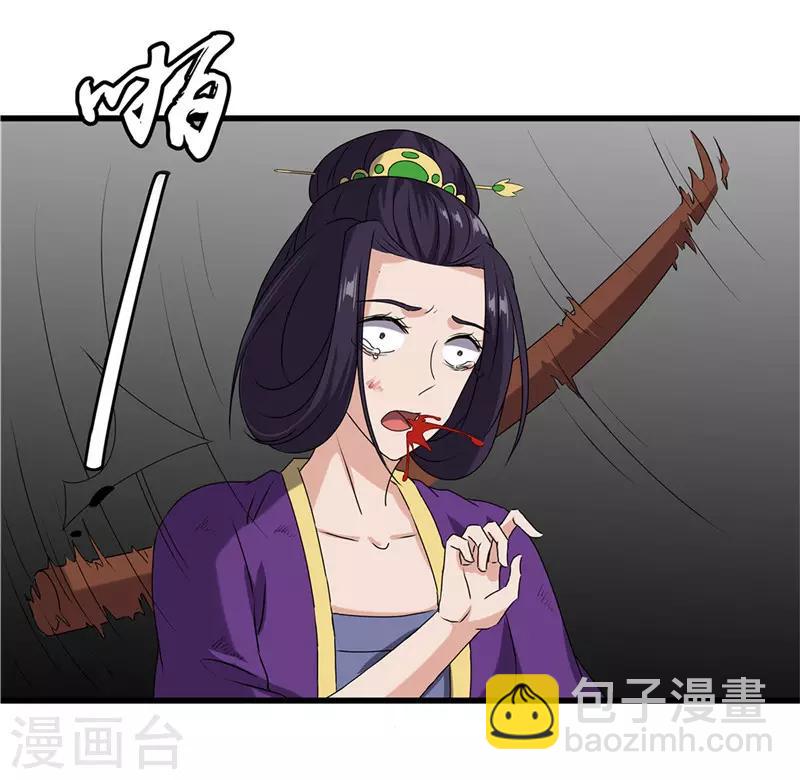 《重生之弃妃为后》第69话 报……仇！ 第4页