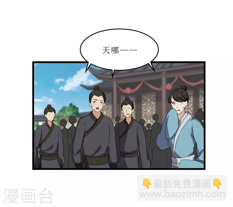 《重生之弃妃为后》第69话 报……仇！ 第7页
