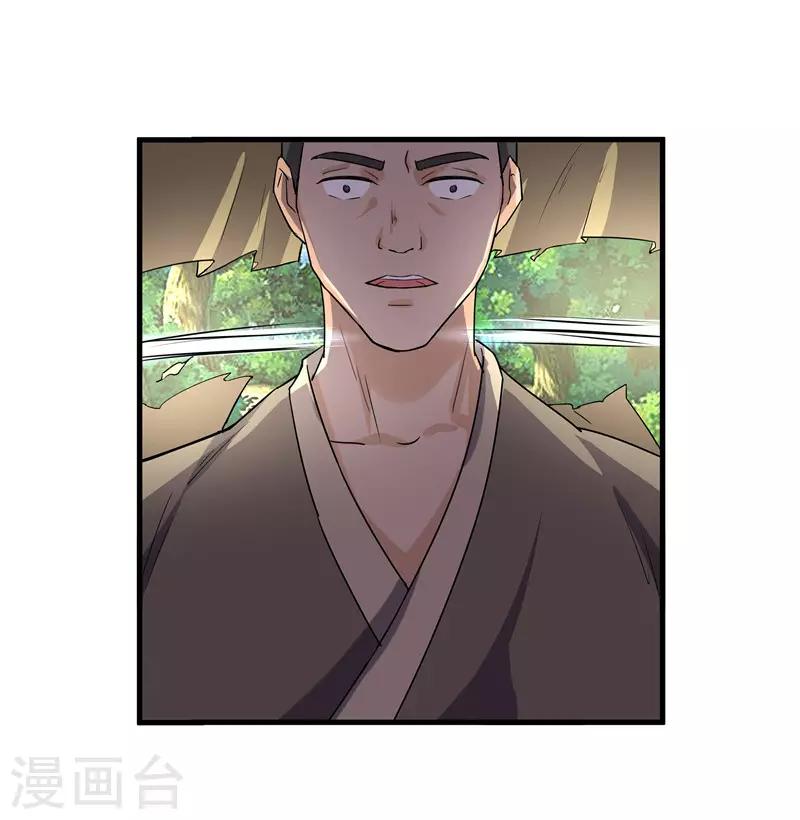 《重生之弃妃为后》第72话 不会让你一个人去边塞的 第11页