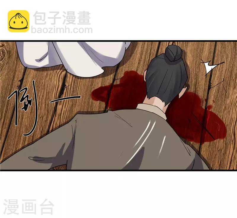 《重生之弃妃为后》第72话 不会让你一个人去边塞的 第12页