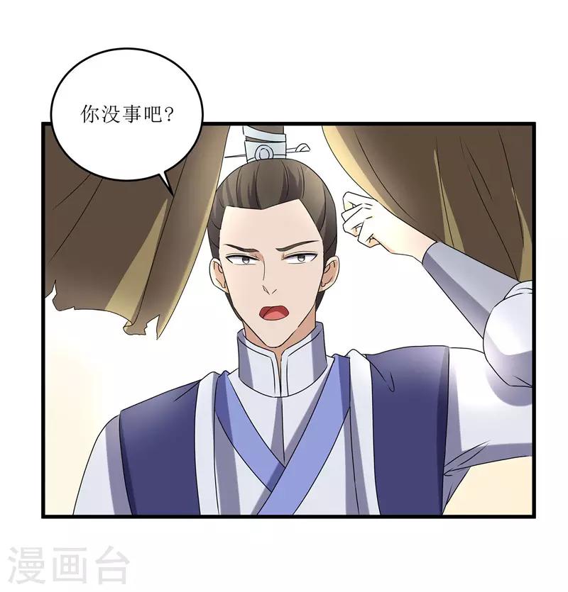 《重生之弃妃为后》第72话 不会让你一个人去边塞的 第13页