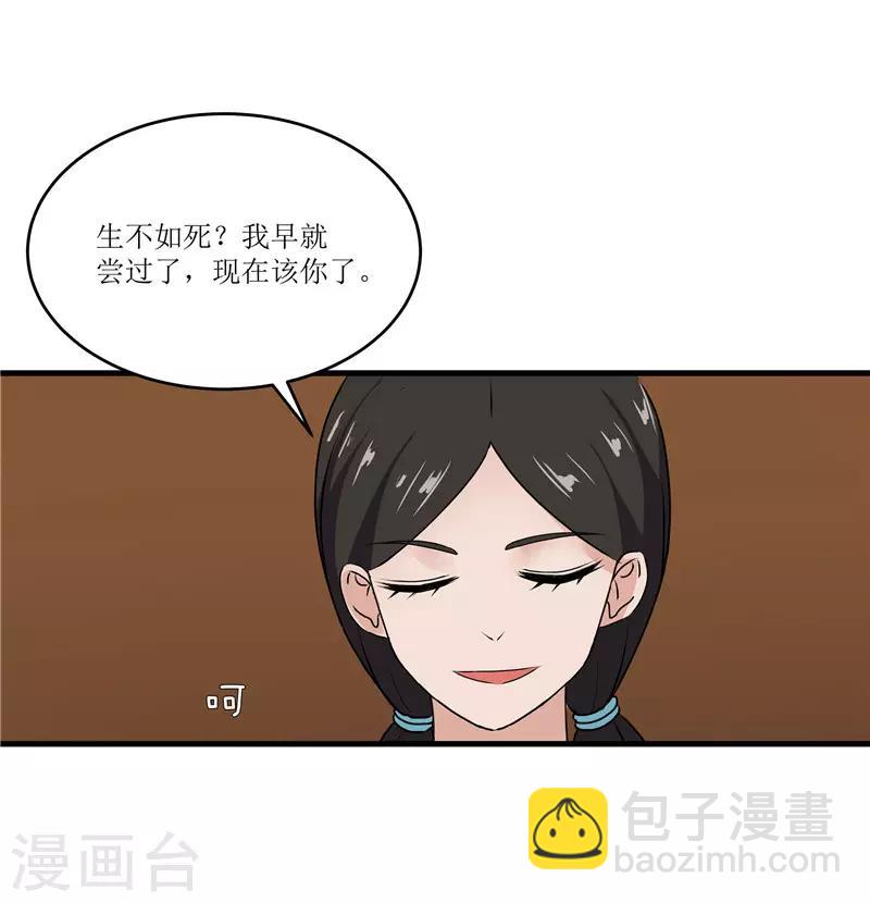 《重生之弃妃为后》第72话 不会让你一个人去边塞的 第25页