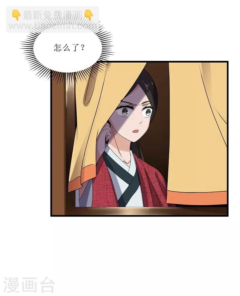 《重生之弃妃为后》第72话 不会让你一个人去边塞的 第27页