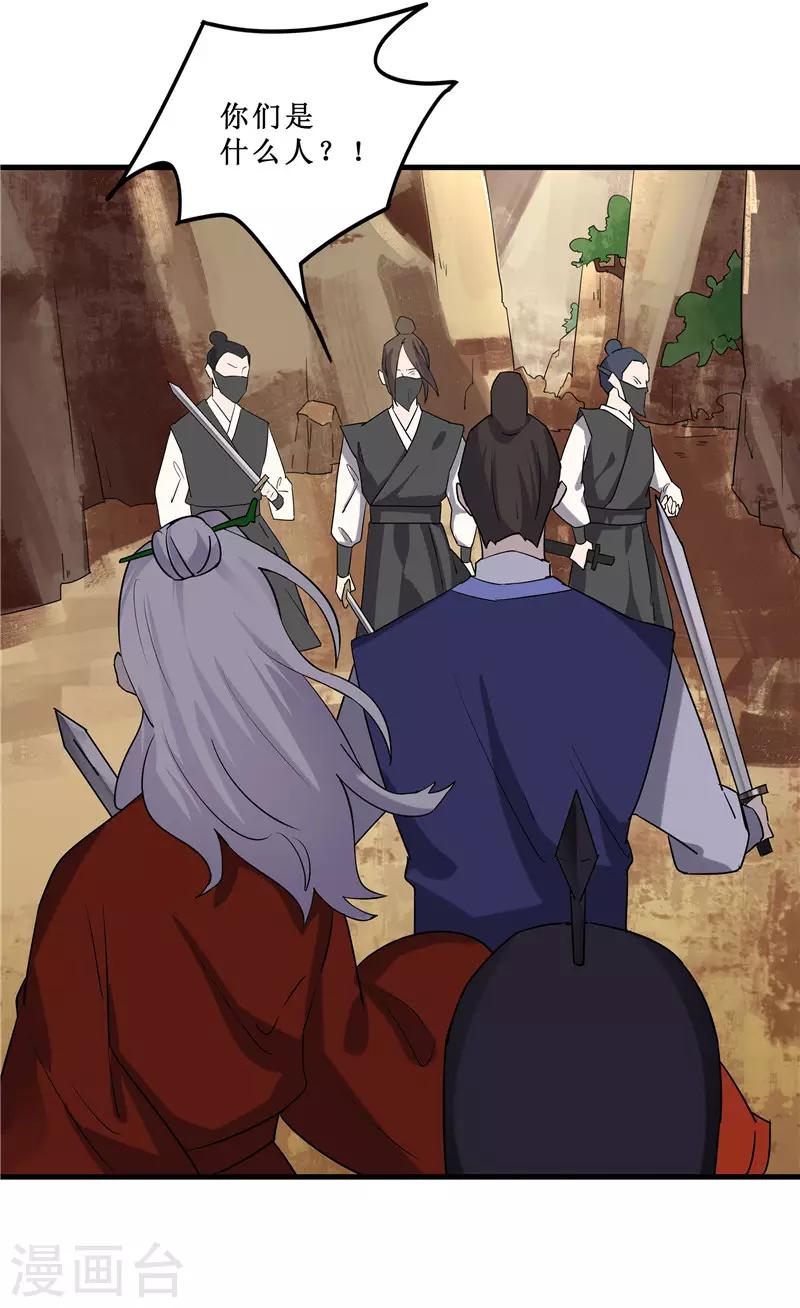 《重生之弃妃为后》第72话 不会让你一个人去边塞的 第28页