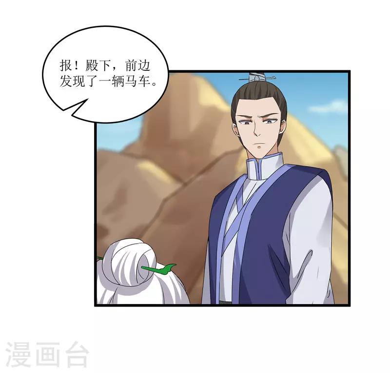 《重生之弃妃为后》第72话 不会让你一个人去边塞的 第2页