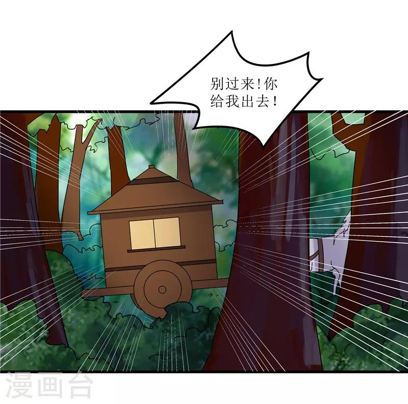 《重生之弃妃为后》第72话 不会让你一个人去边塞的 第5页
