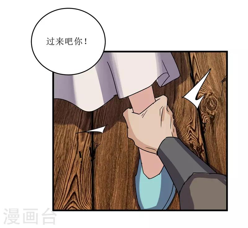 《重生之弃妃为后》第72话 不会让你一个人去边塞的 第8页