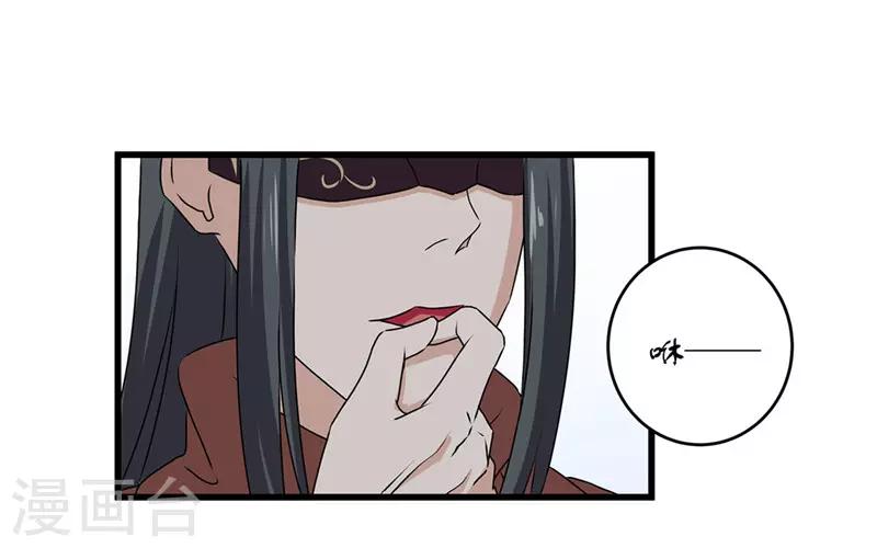 《重生之弃妃为后》第70话 礼物 第19页