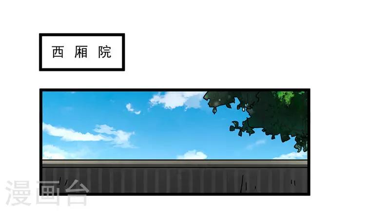 《重生之弃妃为后》第70话 礼物 第1页