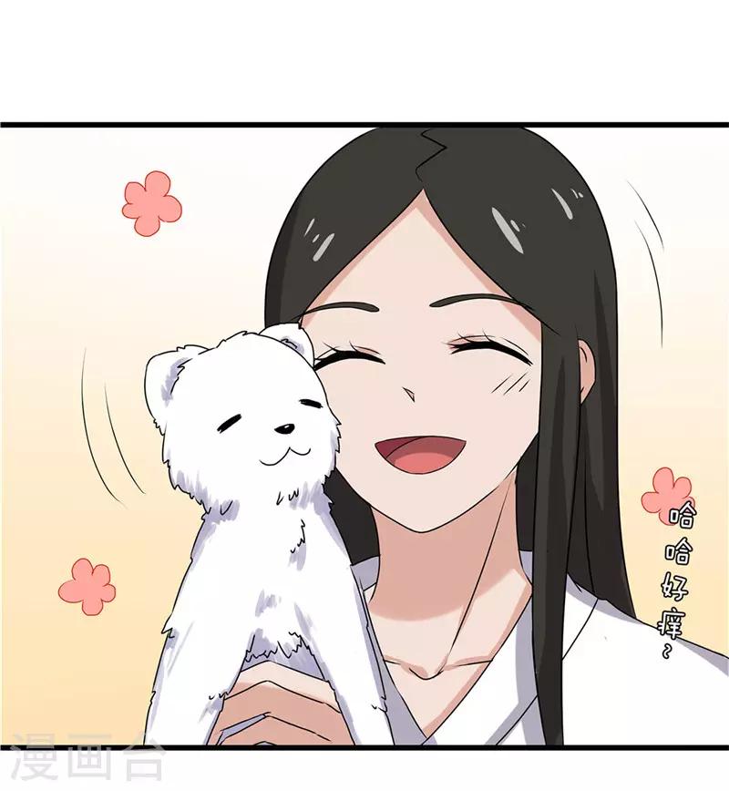 《重生之弃妃为后》第70话 礼物 第26页